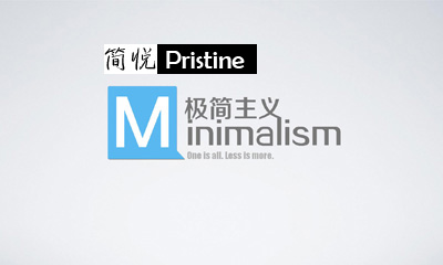 迪歐家具極簡主義