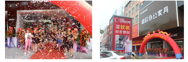 東莞迪歐開業(yè)