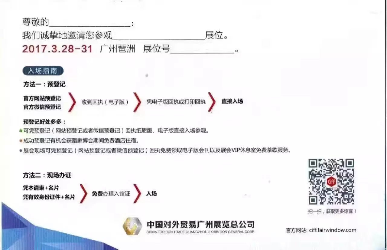 迪歐家具展會
