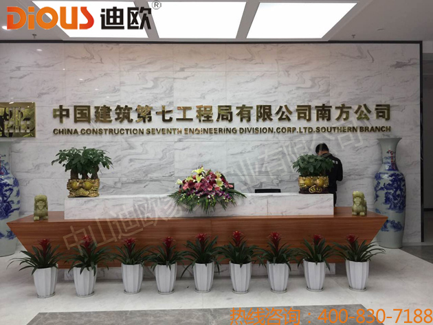 中建七局南方公司-迪歐辦公家具項(xiàng)目案例