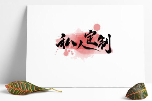辦公家具定制