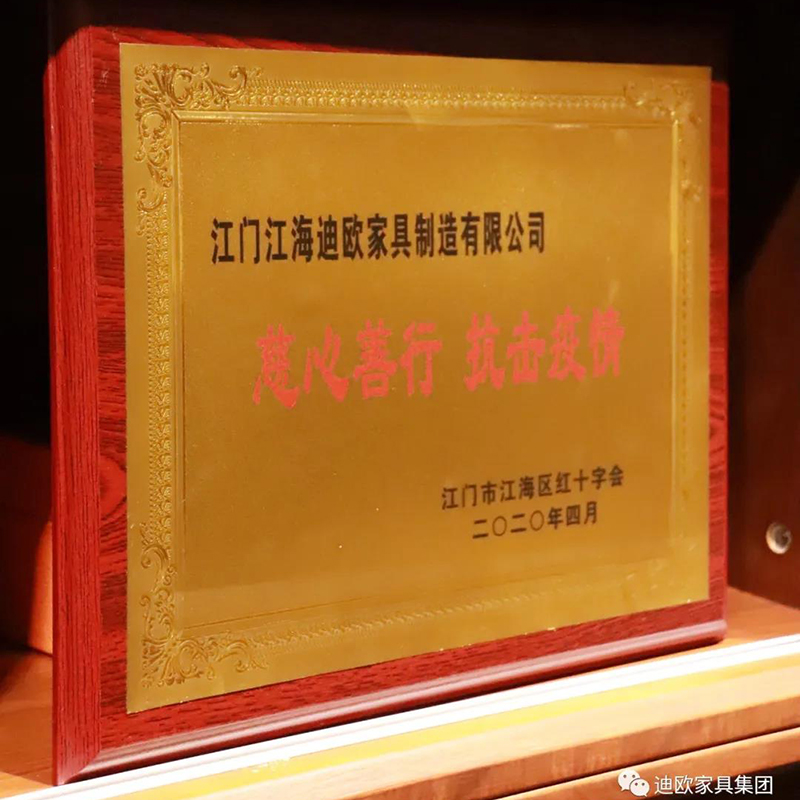 慈心善行、抗擊疫情