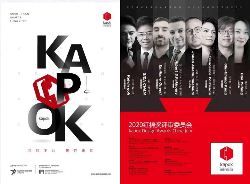 迪歐集團旗下沃美斯品牌博躍系列榮膺“紅棉獎2020產品設計獎”
