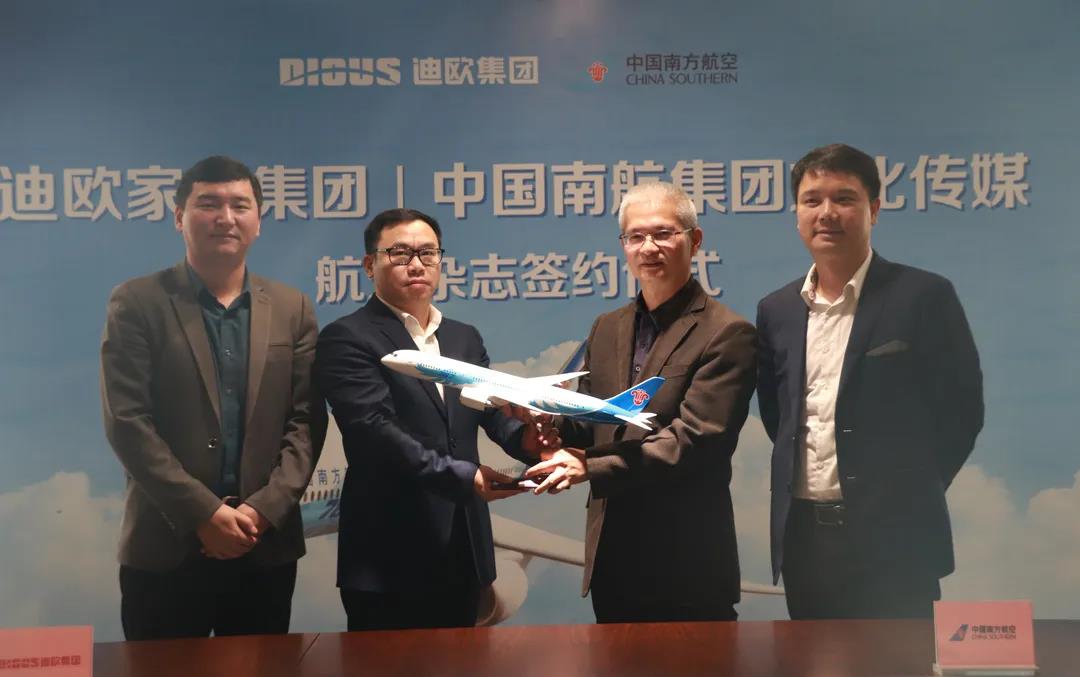 中國南航集團文化傳媒向迪歐集團贈送飛機模型，寓意今后攜手起航，美好同行