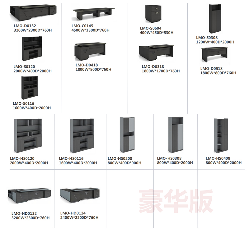 羅密歐系列-老板辦公班臺(tái)