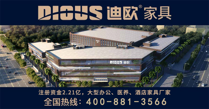 迪歐家具集團