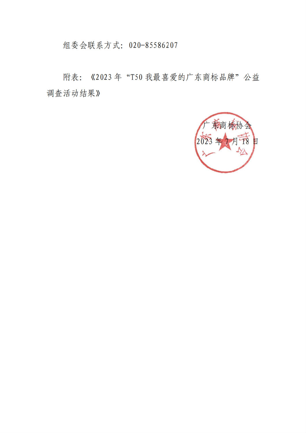 “迪歐”商標品牌在全省精選商標樣本中脫穎而出，榮登榜單前50