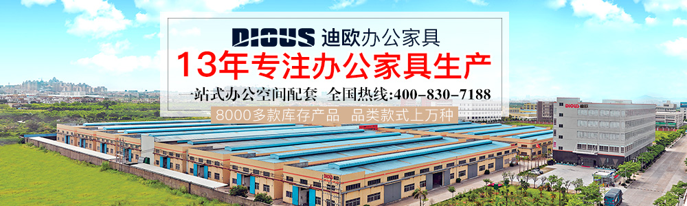 迪歐家具