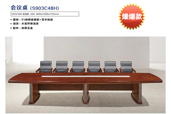 政府機(jī)關(guān)中小型商務(wù)接待會議室接待洽談臺-C48H